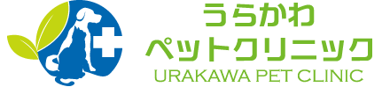 うらかわペットクリニックHP